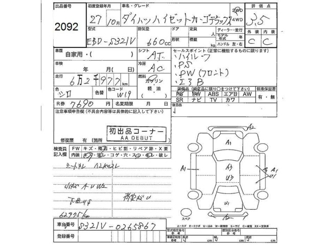 Daihatsu HIJET VAN 2015 7291274-2