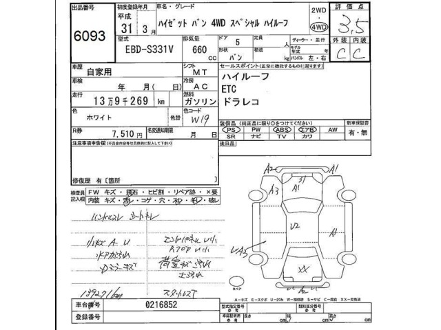 Daihatsu HIJET VAN 2019 7291275-2