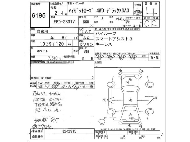 Daihatsu HIJET VAN 2020 7291280-2