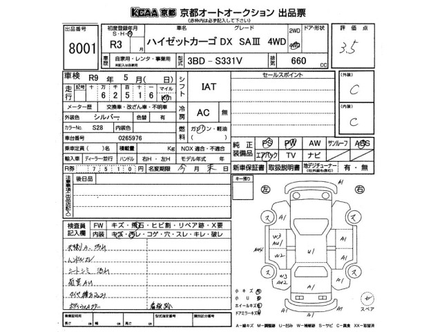 Daihatsu HIJET VAN 2021 7291287-2