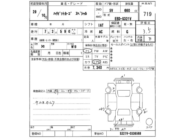 Daihatsu HIJET VAN 2017 7291309-2