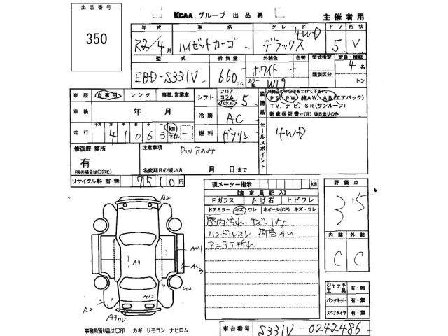 Daihatsu HIJET VAN 2020 7291332-2