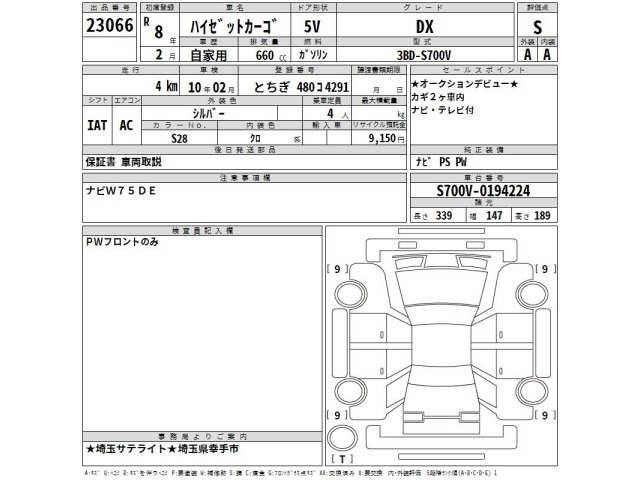 Daihatsu HIJET VAN 2026 7291497-2