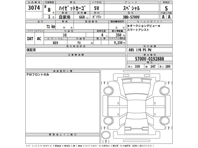 Daihatsu HIJET VAN 2026 7291498-2