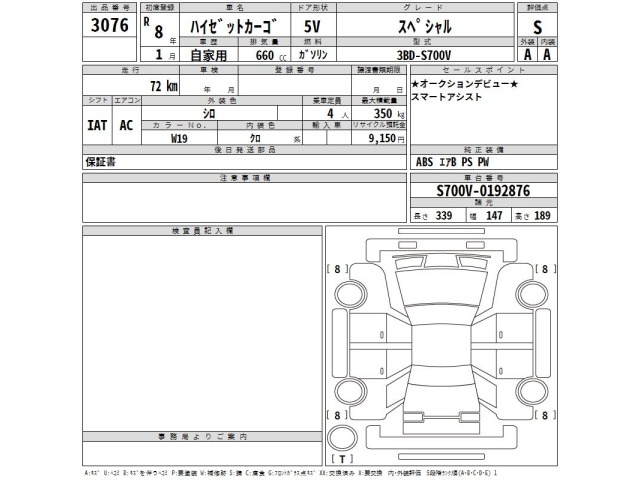 Daihatsu HIJET VAN 2026 7291499-2