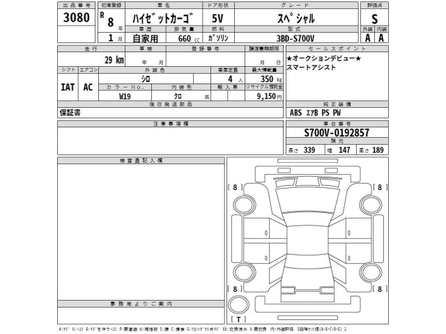 Daihatsu HIJET VAN 2026 7291500-2