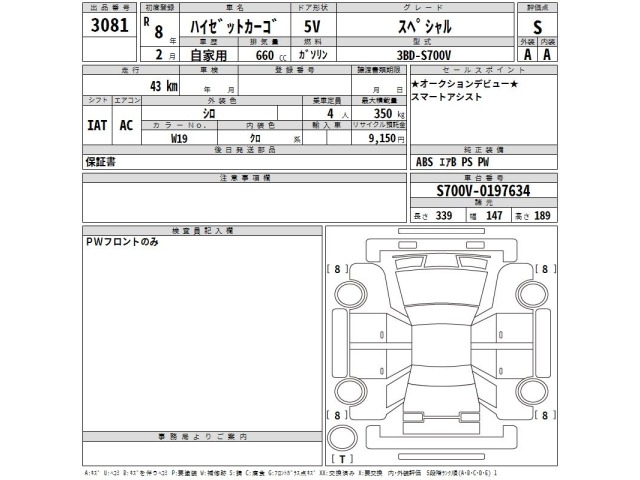 Daihatsu HIJET VAN 2026 7291512-2