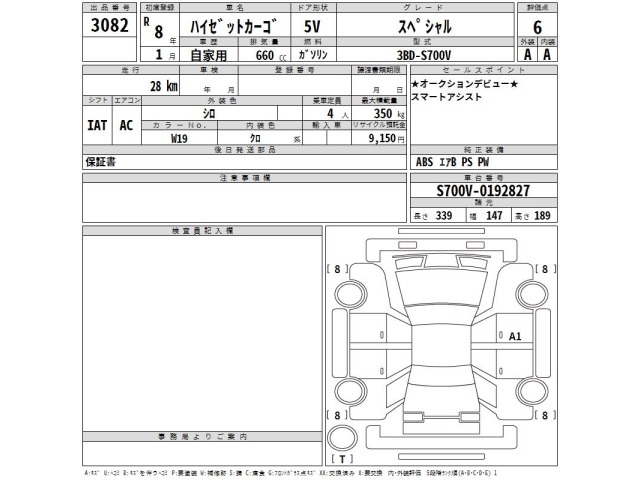 Daihatsu HIJET VAN 2026 7291513-2