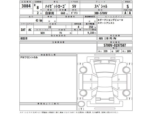 Daihatsu HIJET VAN 2026 7291517-2