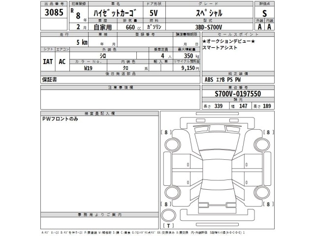 Daihatsu HIJET VAN 2026 7291518-2