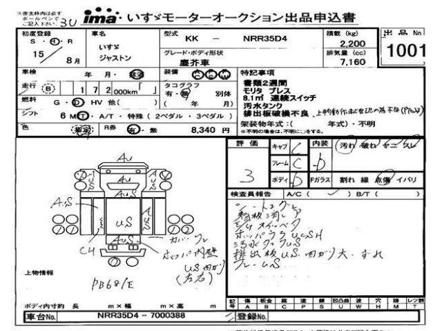 Isuzu JUSTON 2003 7294061-0