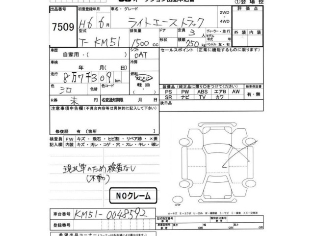 Toyota LITEACE TRUCK 1994 7298070-2