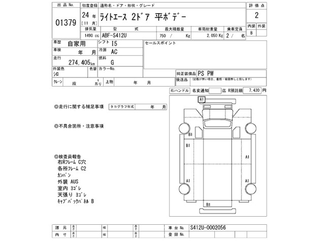 Toyota LITEACE TRUCK 2012 7298072-2