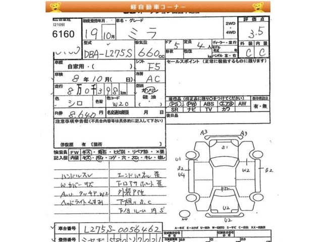 Daihatsu MIRA 2007 7295537-2