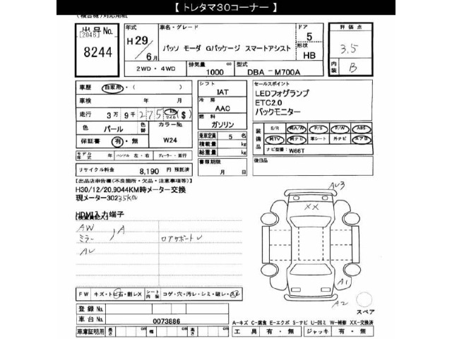 Toyota PASSO 2017 7298048-2