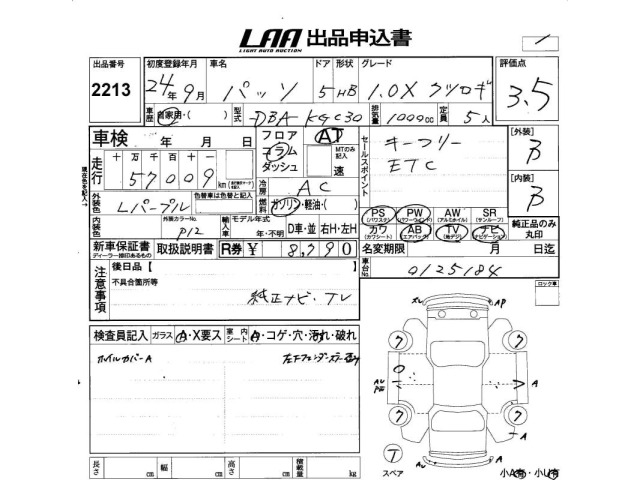 Toyota PASSO 2012 7298049-2