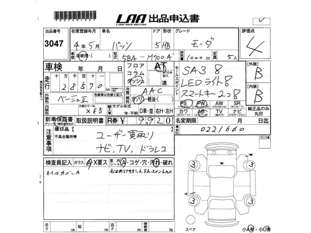 Toyota PASSO 2022 7298050-2