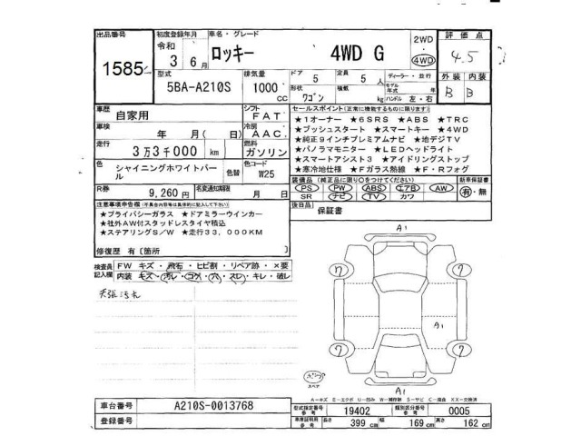 Daihatsu ROCKY 2021 7294777-2