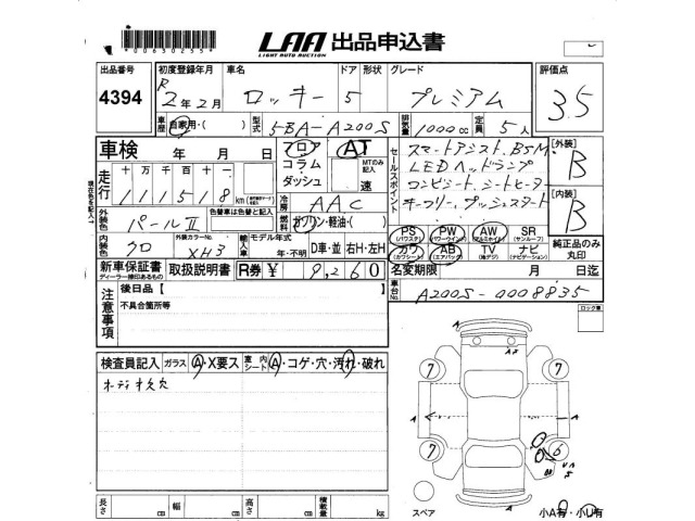 Daihatsu ROCKY 2020 7294799-2