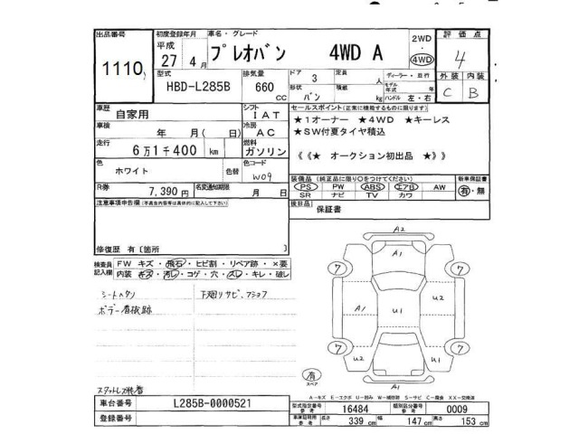 Subaru SUBARU 2015 7291348-2