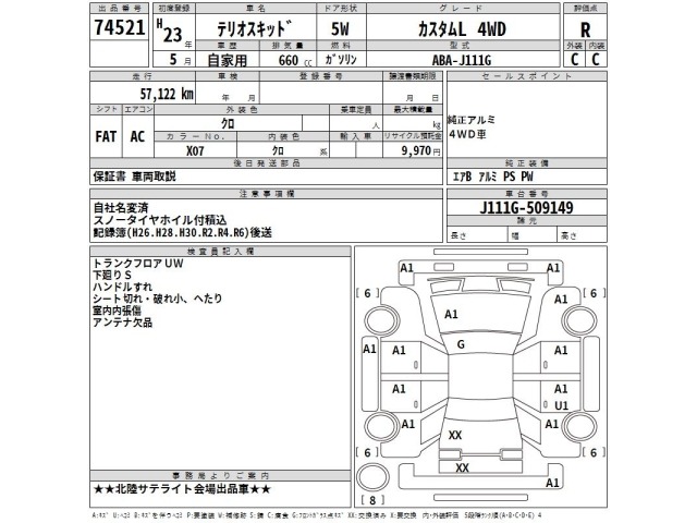 Daihatsu TERIOS KID 2011 7293800-2