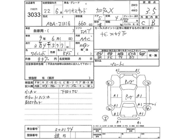 Daihatsu TERIOS KID 2010 7293813-2