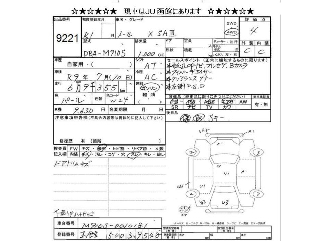 Daihatsu THOR 2019 7295990-2