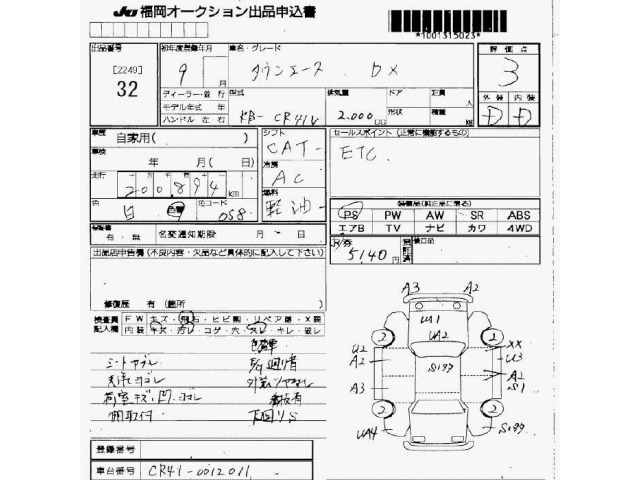 Toyota TOWNACE VAN 1997 7297915-2