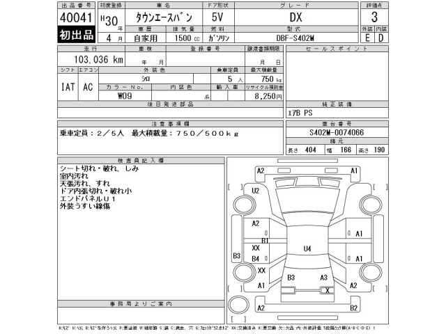 Toyota TOWNACE VAN 2018 7297916-2