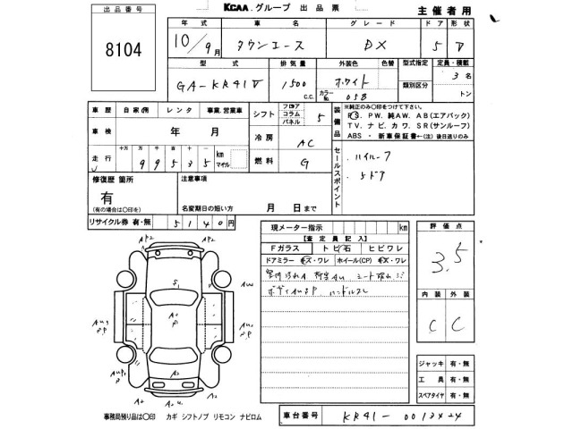 Toyota TOWNACE VAN 1998 7297917-2