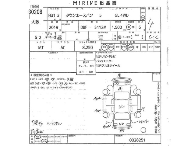Toyota TOWNACE VAN 2019 7297919-2