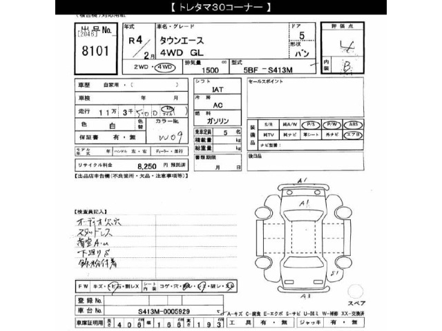 Toyota TOWNACE VAN 2022 7297929-2