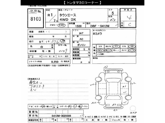 Toyota TOWNACE VAN 2019 7297930-2