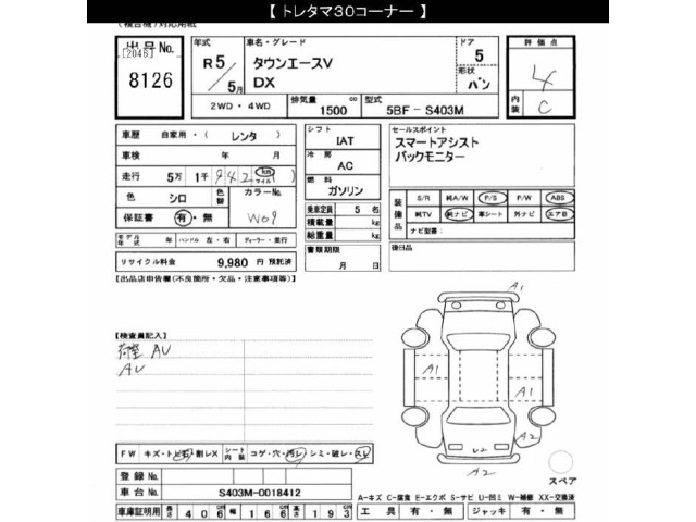 Toyota TOWNACE VAN 2023 7297931-2