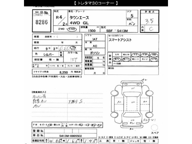 Toyota TOWNACE VAN 2022 7297932-2