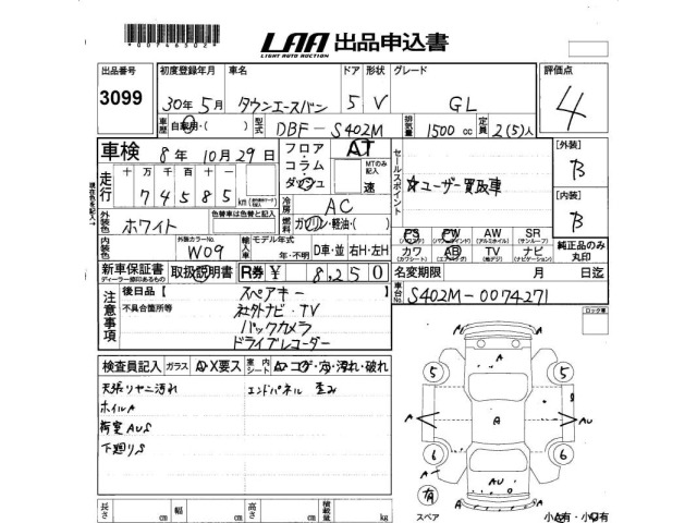 Toyota TOWNACE VAN 2018 7297933-2