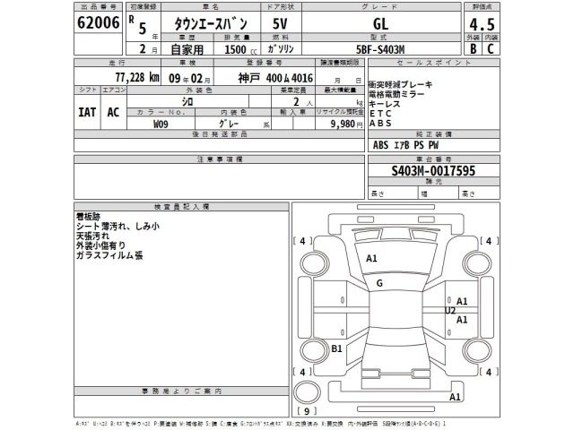 Toyota TOWNACE VAN 2023 7297934-2