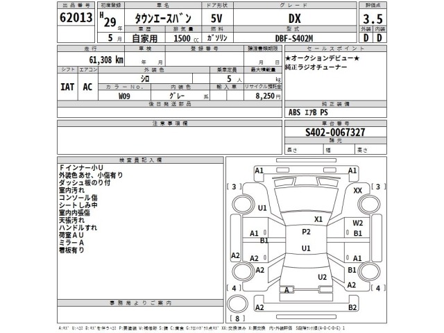 Toyota TOWNACE VAN 2017 7297935-2