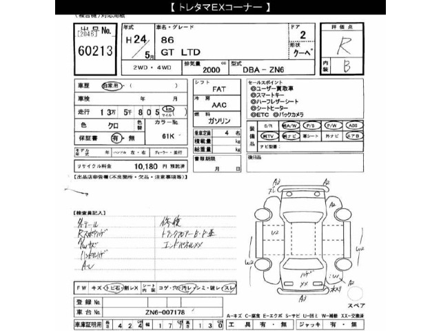 Toyota 86 2012 7298324-2