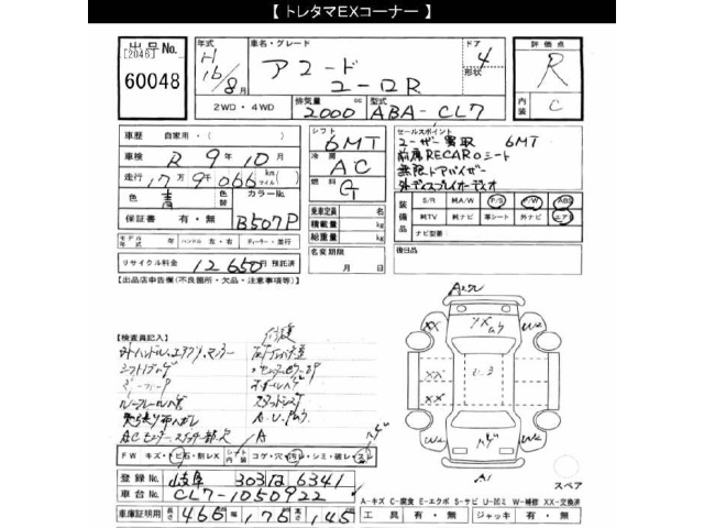 Honda ACCORD 2004 7315896-2