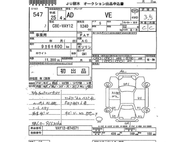 Nissan AD VAN 2013 7306614-2