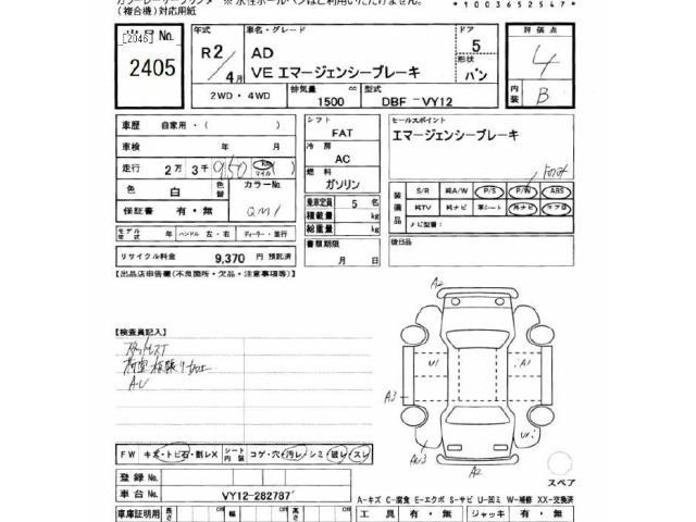 Nissan AD VAN 2020 7306821-2