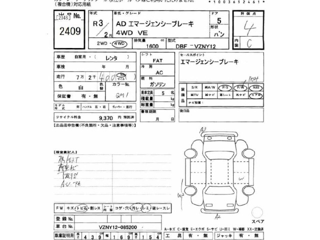 Nissan AD VAN 2021 7306822-2