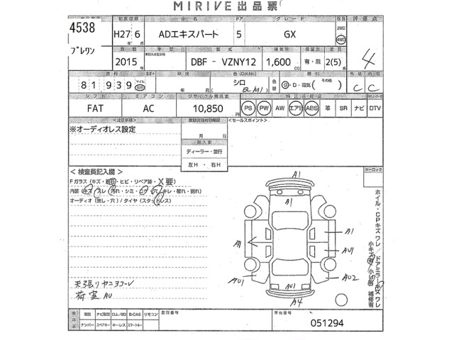 Nissan AD VAN 2015 7307139-2