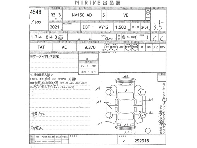 Nissan AD VAN 2021 7307176-2