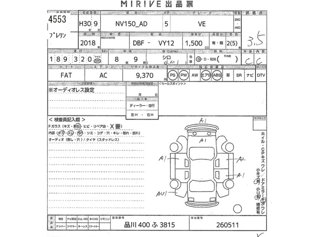 Nissan AD VAN 2018 7307177-2