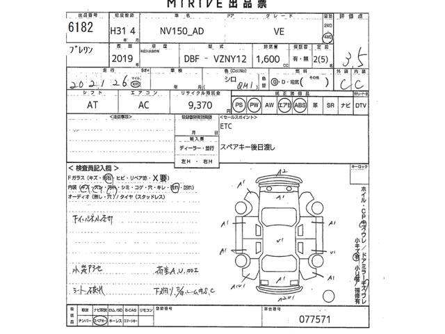 Nissan AD VAN 2019 7307273-2