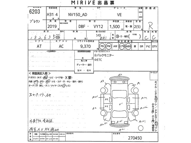Nissan AD VAN 2019 7307301-2