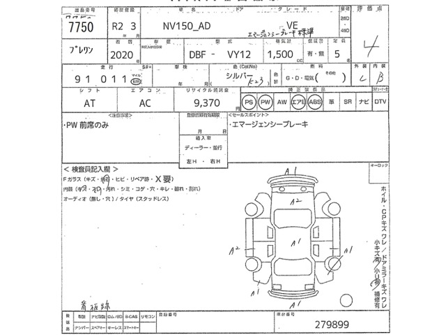 Nissan AD VAN 2020 7307438-2