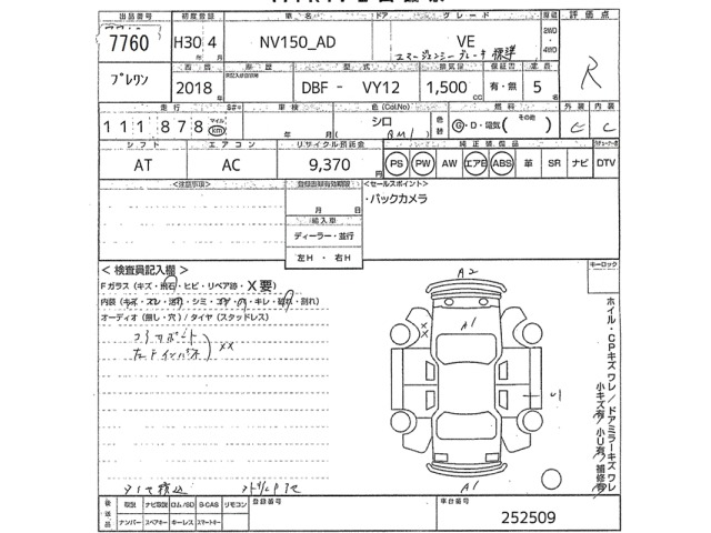 Nissan AD VAN 2018 7307464-2